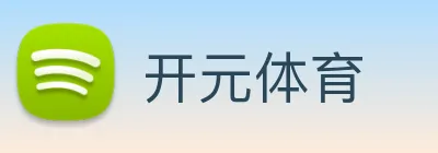 开元体育 logo